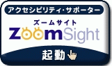 こちらのバナー画像は、音声読み上げ・振りがな機能サービス起動用バナー画像です。音声読み上げを開始する場合に選択してください。