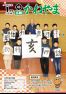 広報かねやま 平成31年1月号