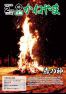 広報かねやま 平成31年2月号