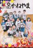 広報かねやま 令和2年1月号