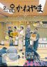 広報かねやま 令和2年2月号