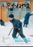 広報かねやま 令和3年2月号
