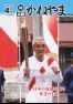 広報かねやま 令和3年4月号