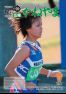 広報かねやま 平成25年12月号