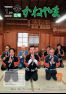 広報かねやま 平成26年1月号