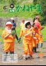 広報かねやま 平成26年6月号