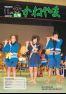 広報かねやま 平成26年11月号