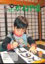 広報かねやま 平成27年1月号