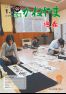 広報かねやま 平成28年1月号