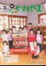 広報かねやま 平成28年3月号