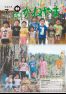 広報かねやま 平成28年7月号