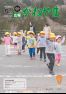 広報かねやま 平成29年5月号
