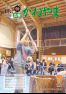 広報かねやま 平成29年11月号