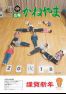 広報かねやま 平成30年1月号