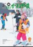広報かねやま 平成30年2月号