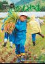 広報かねやま 平成24年10月号