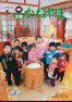 広報かねやま 平成25年1月号