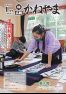 広報かねやま 令和4年1月号