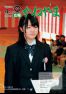広報かねやま 平成25年4月号
