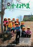 広報かねやま 平成25年5月号