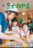 広報かねやま 平成24年7月号