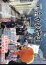 広報かねやま 令和4年10月