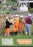 広報かねやま 令和4年11月号