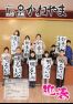 広報かねやま 令和5年 1月号