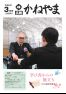 広報かねやま 令和5年3月号