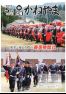 広報かねやま 令和6年5月号