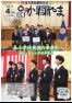 広報かねやま 令和7年4月号
