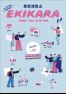 【簡体字】EKIKARA from the station
