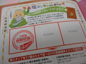 川口駅のスタンプを押してある写真