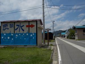 炭酸水の案内板