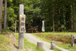 炭酸場の全景