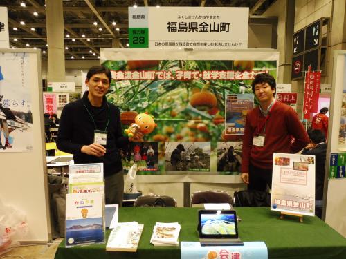東京都で地域おこし協力隊の募集活動をしてきました