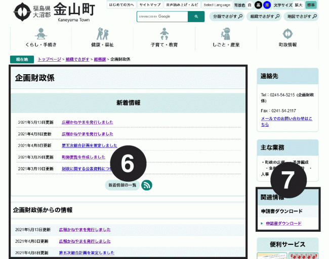 組織で探すの図解04