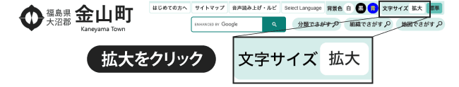 文字の拡大方法図解