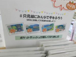 ポケットティッシュの写真