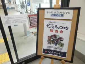 ものづくり展の写真
