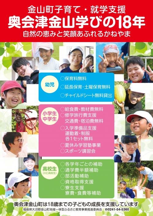 学びの18年（表面）
