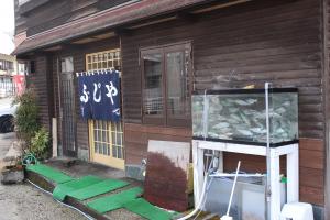 不二屋