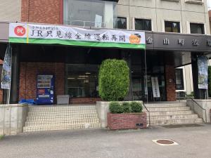 金山町役場の写真
