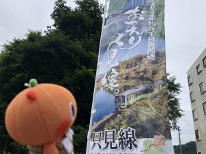 金山町商工会前ののぼりとかぼまる