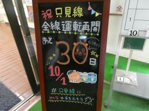 カウントダウン