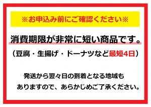 注意