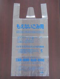 燃えないごみ袋