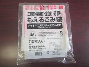 ごみ袋販売形態