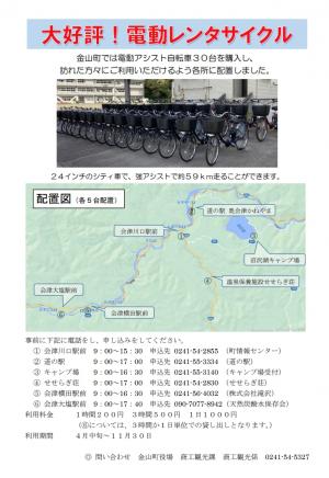 チラシ