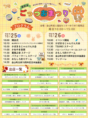 チラシ裏